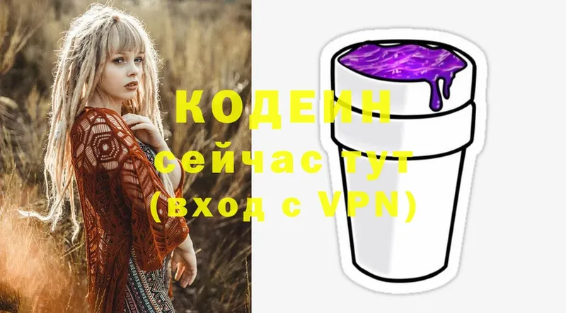 Кодеиновый сироп Lean напиток Lean (лин)  где можно купить наркотик  Владикавказ 