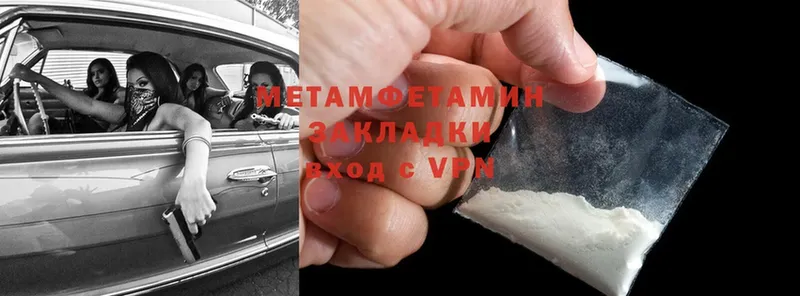 купить закладку  Владикавказ  Метамфетамин Methamphetamine 